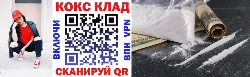 КОКАИН 97%  купить закладку  мега вход  Спас-Клепики 
