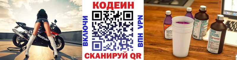 Кодеин напиток Lean (лин)  Спас-Клепики 