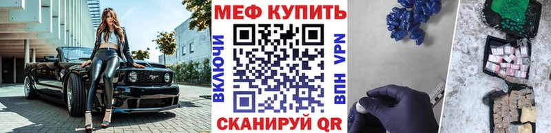 МЯУ-МЯУ mephedrone  Спас-Клепики 