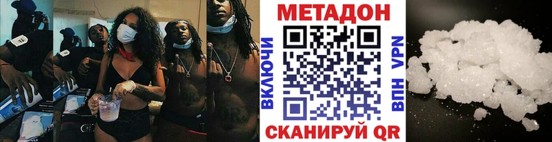 Метадон мёд где найти наркотики Спас-Клепики